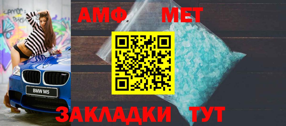 Чебаркуль  АМФ 98%  Вход с VPN 