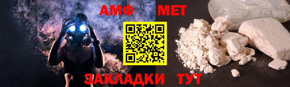 АМФ 97% Чебаркуль