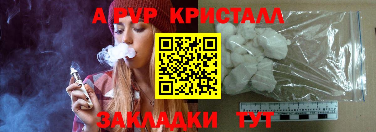 A-PVP СК Чебаркуль