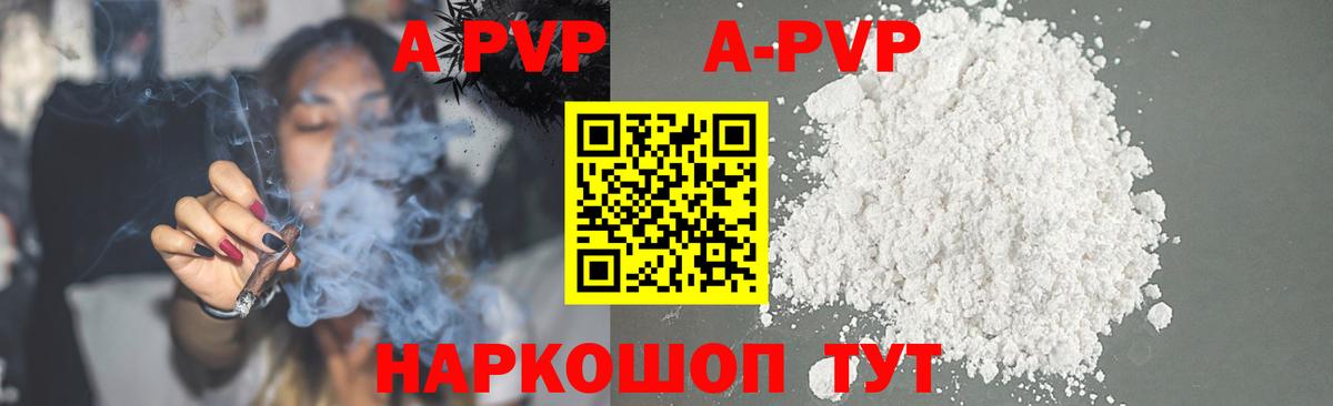 Чебаркуль  Альфа ПВП VHQ  APVP  А ПВП СК  Вход с VPN  Альфа ПВП VHQ 