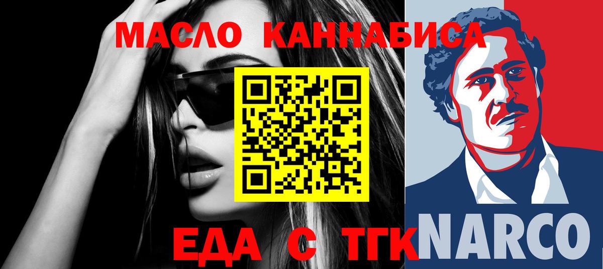 Чебаркуль  Canna-Cookies конопля  Вход с VPN 