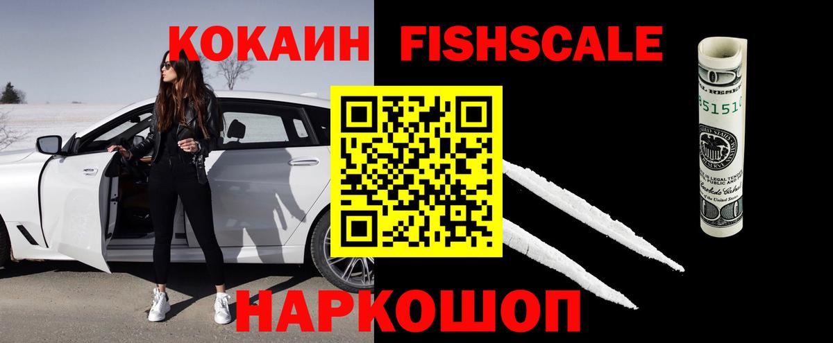 КОКАИН 99%  Cocaine Боливия  Чебаркуль  КОКАИН  Вход с VPN 