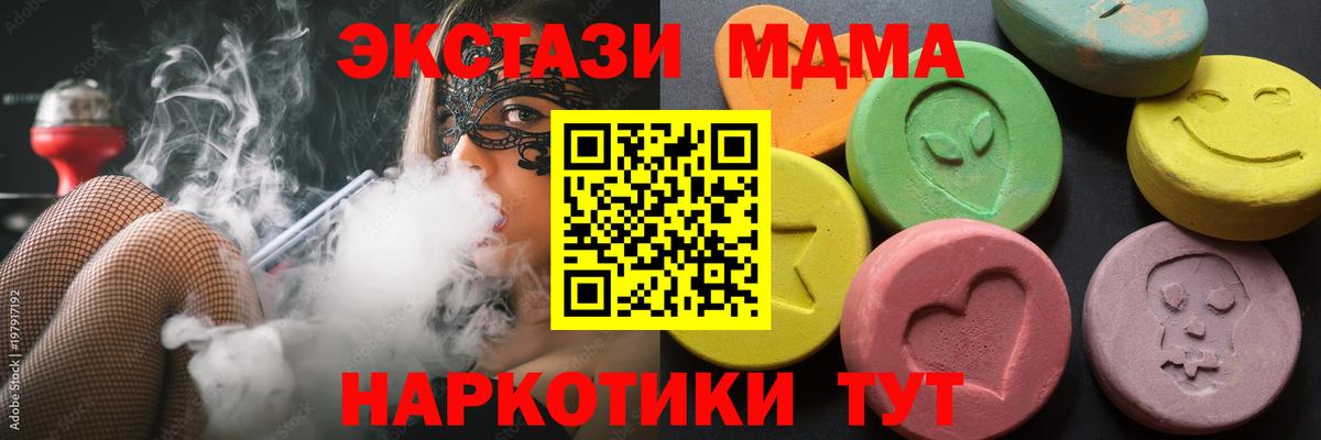 Экстази TESLA Чебаркуль