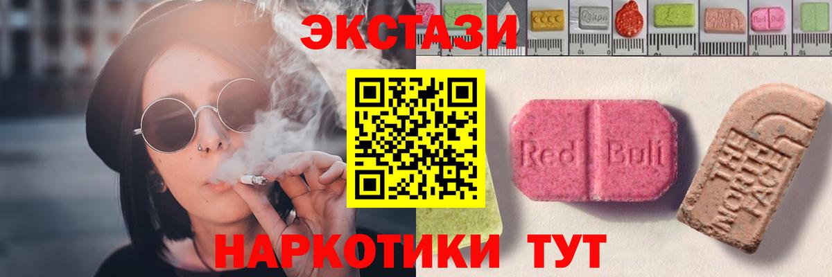 Ecstasy Дубай  Вход с VPN  Чебаркуль 