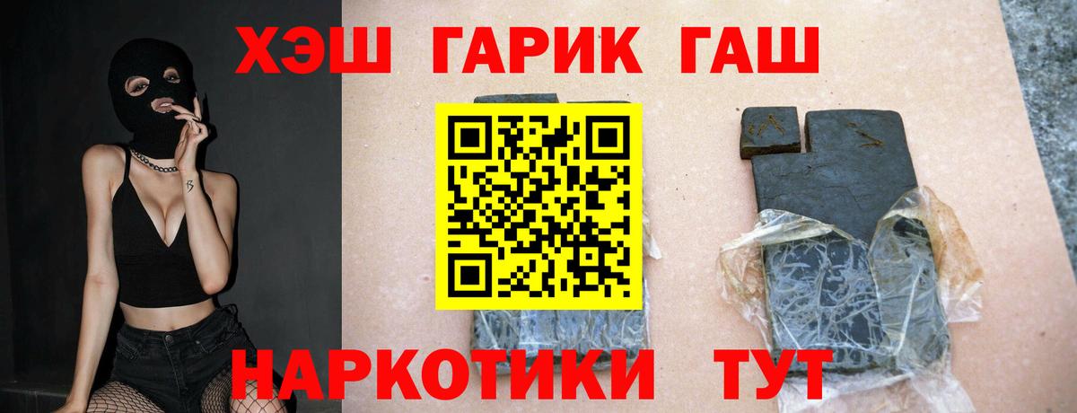 ГАШ Cannabis  Вход с VPN  ГАШ  Гашиш Cannabis  Чебаркуль 