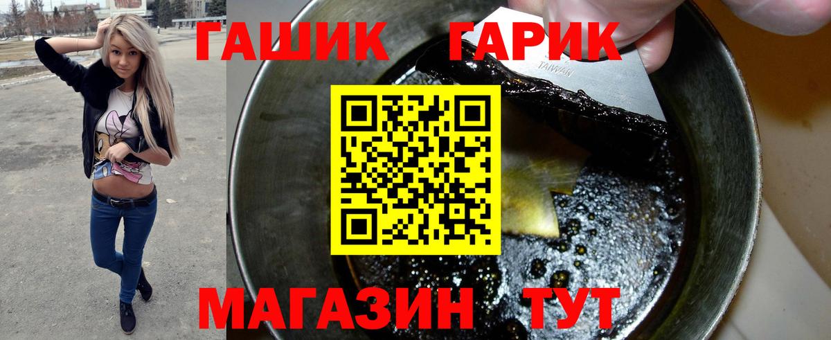Гашиш хэш Чебаркуль