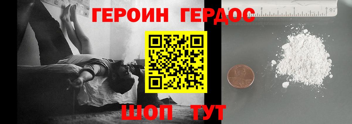 Чебаркуль  Героин афганец  Вход с VPN 