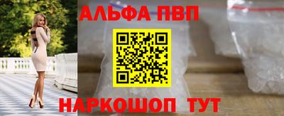 альфа пвп VHQ Нарткала