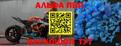 альфа пвп VHQ Нарткала