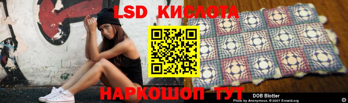 Лсд 25 экстази кислота  LSD-25 экстази кислота  Чебаркуль  Вход с VPN 