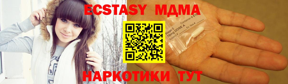 МДМА молли  Вход с VPN  Чебаркуль 