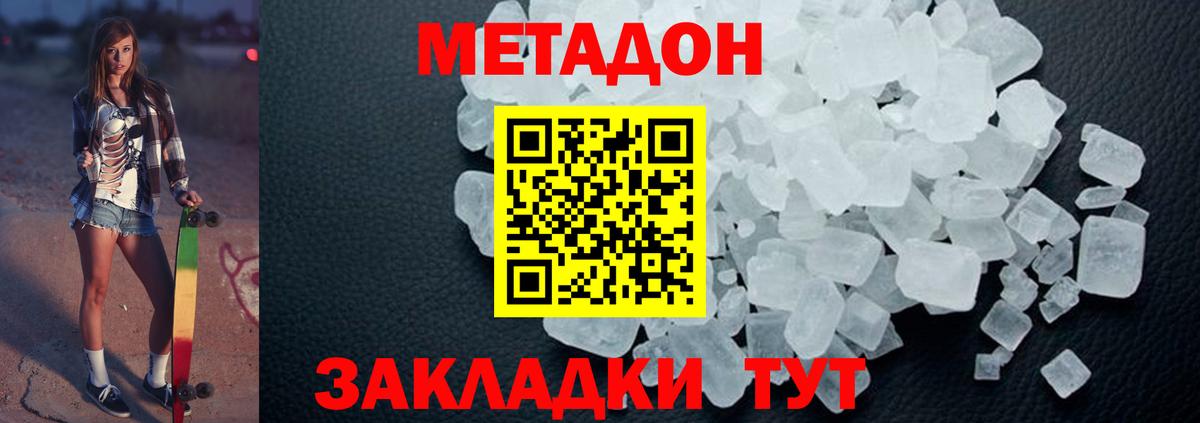   рабочий сайт  Вход с VPN  Чебаркуль  Метадон мёд  МЕТАДОН мёд 