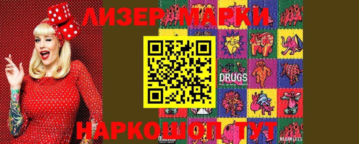 Марки NBOMe 1,8мг Чебаркуль