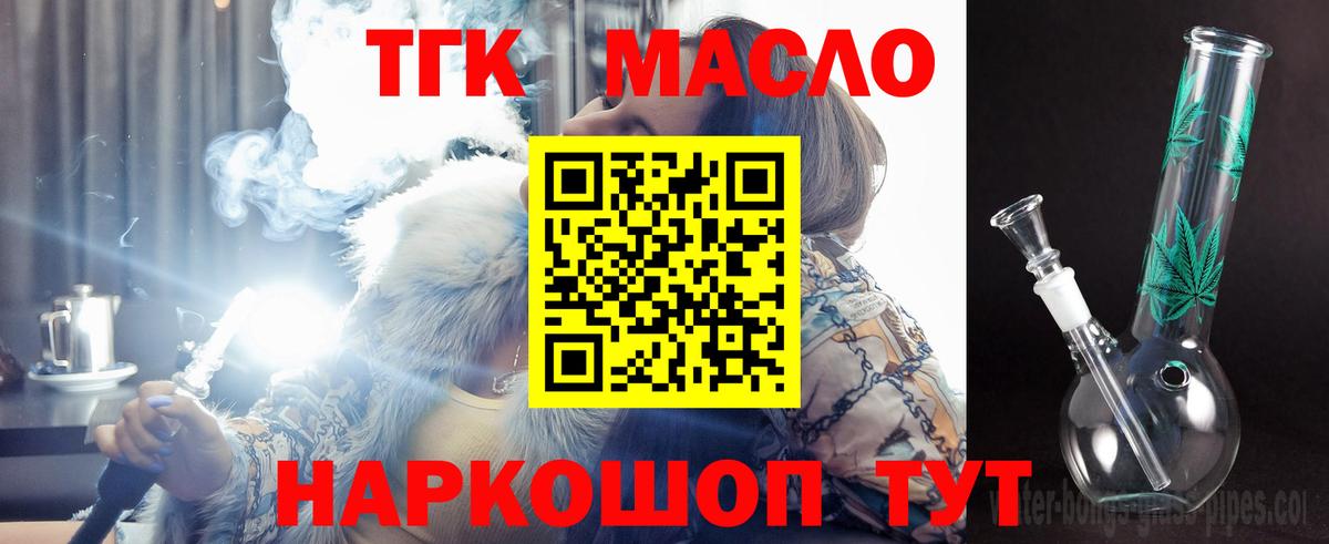 Чебаркуль  ТГК вейп с тгк  Вход с VPN  ТГК вейп 