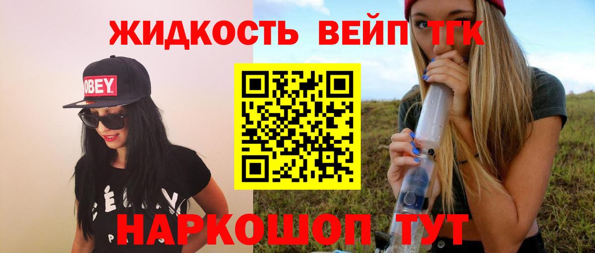 ТГК вейп Чебаркуль
