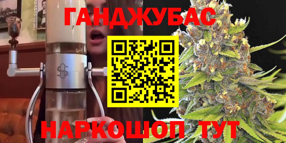 Канабис SATIVA & INDICA  Шишки марихуана Ganja  Канабис планчик  Шишки марихуана White Widow  Чебаркуль  Вход с VPN 